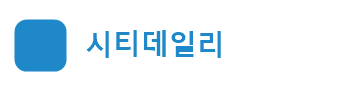 시티데일리
